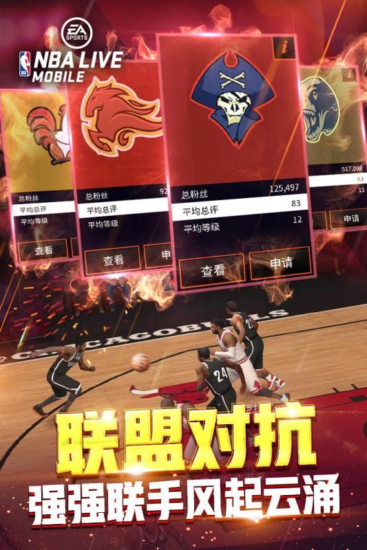 NBAlive2022游戏下载最新手机版图4: