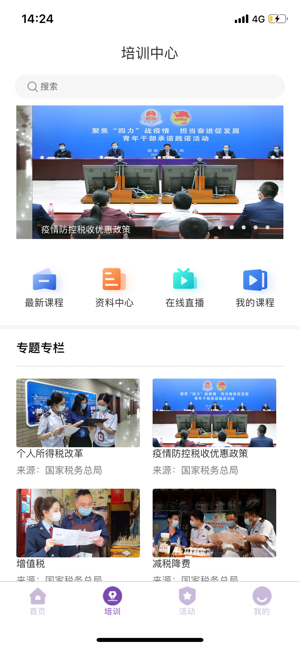 陕西省城乡医疗保险app图2