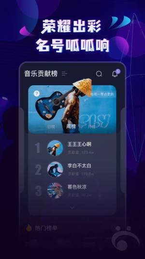 呱呱音乐app图4