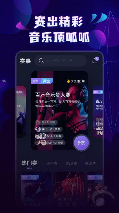 呱呱音乐app官方版3