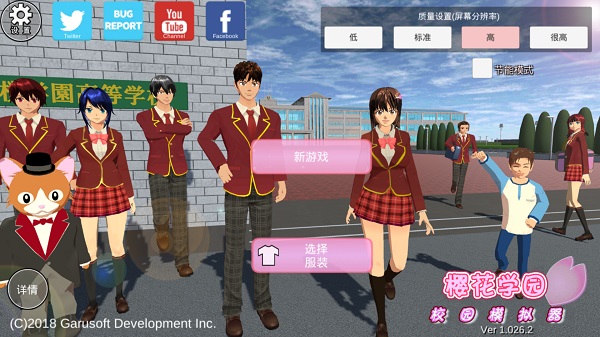 樱花校园模拟器1.038.89版本中文版追风汉化最新版3