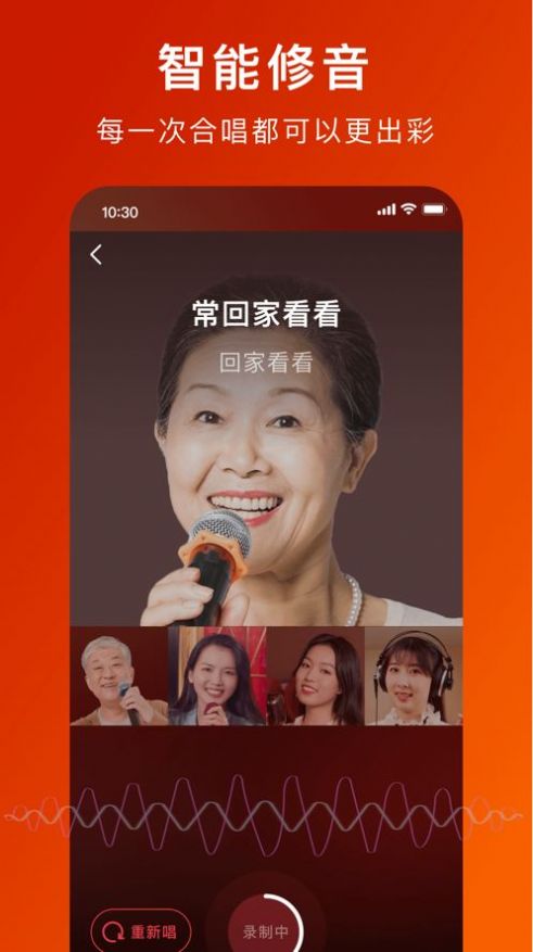 全民大合唱app官方下载图片1