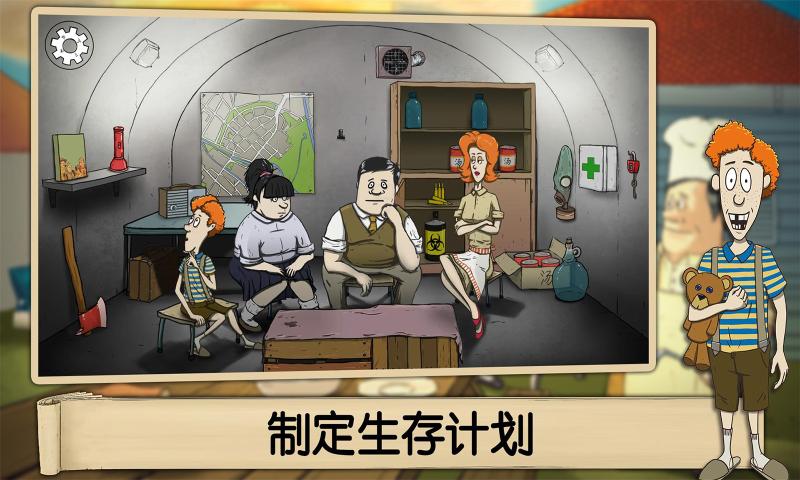 避难所生存60秒1.1.12中文版免费下载手机版图片1