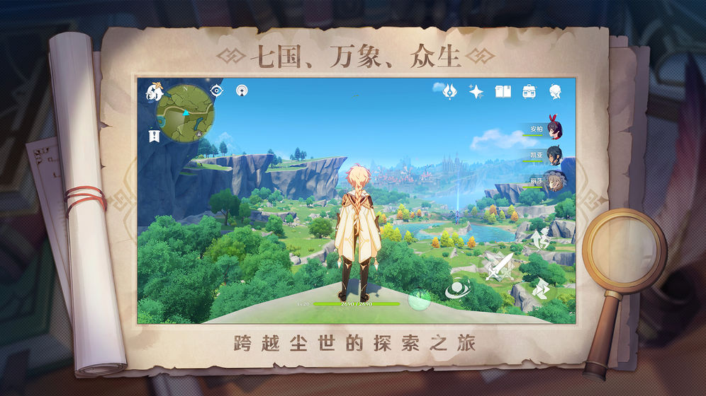 原神面板模拟器app米游社最新官方版图3: