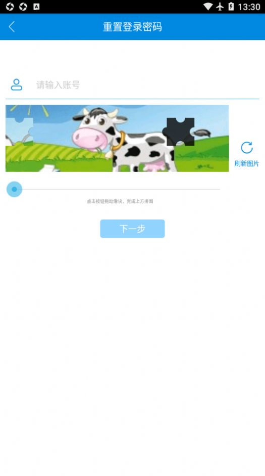 奶牛一点通养殖管理app官方版图2:
