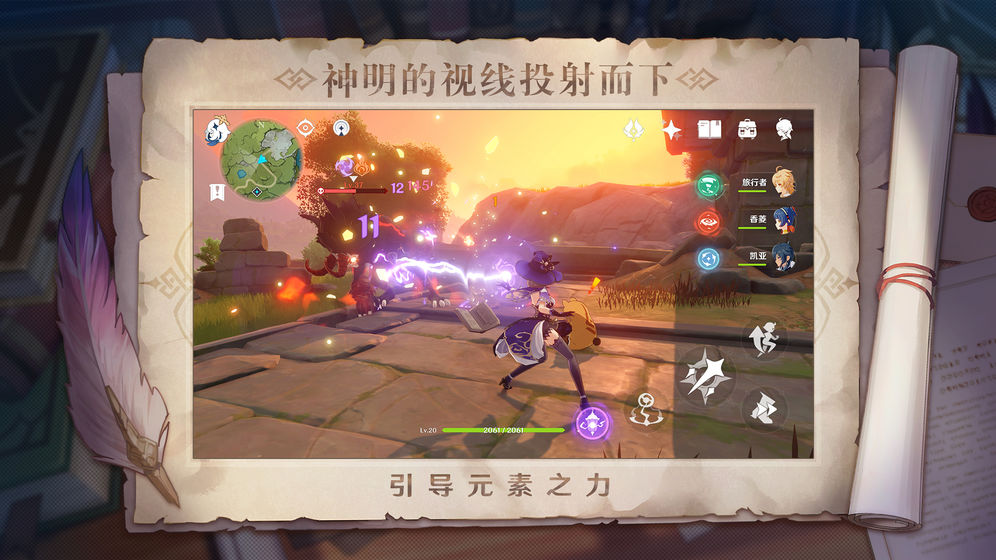 原神面板模拟器app米游社最新官方版图2: