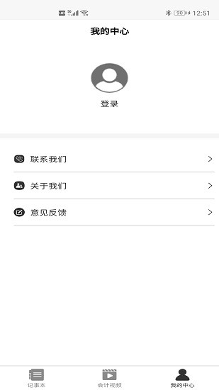 全海亮会计app最新版图3: