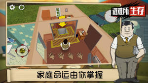 避难所:生存(60秒)免费下载中文版图1