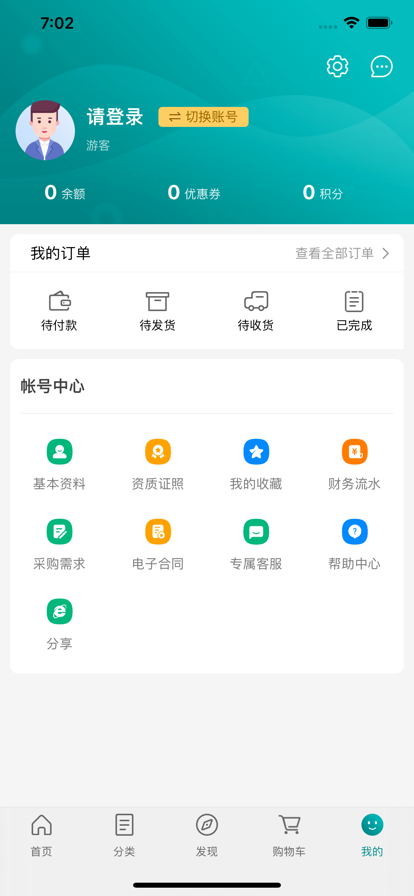 广安医贸惠众官方app客户端图1: