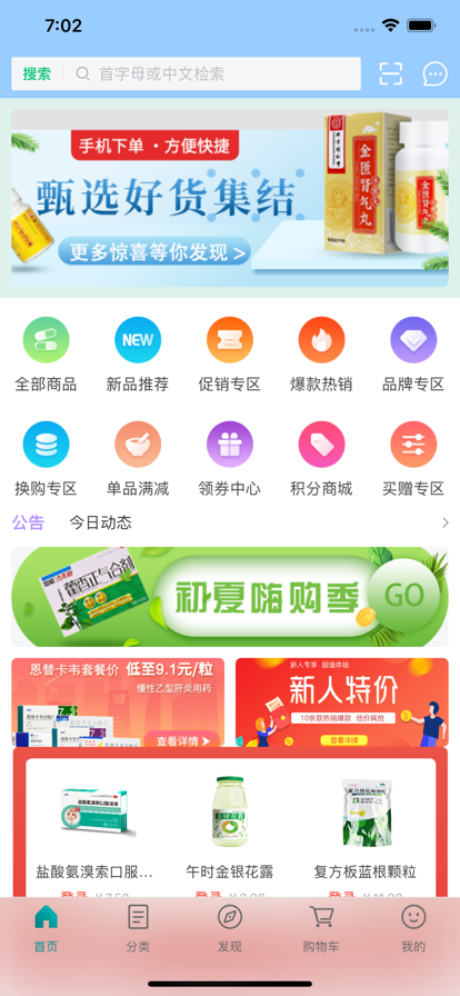 广安医贸惠众官方app客户端图2: