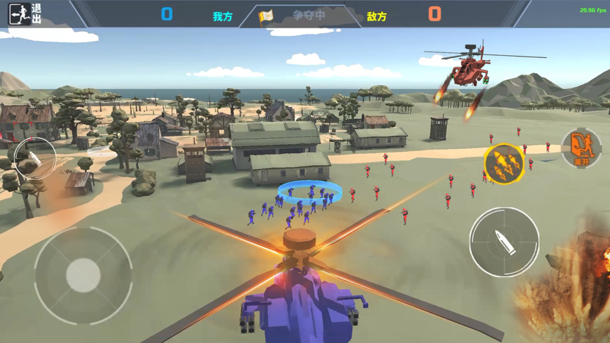红蓝军战地模拟演习游戏官方版截图1: