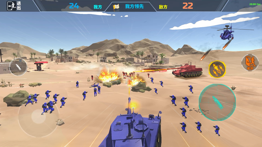 红蓝军战地模拟演习游戏官方版图4:
