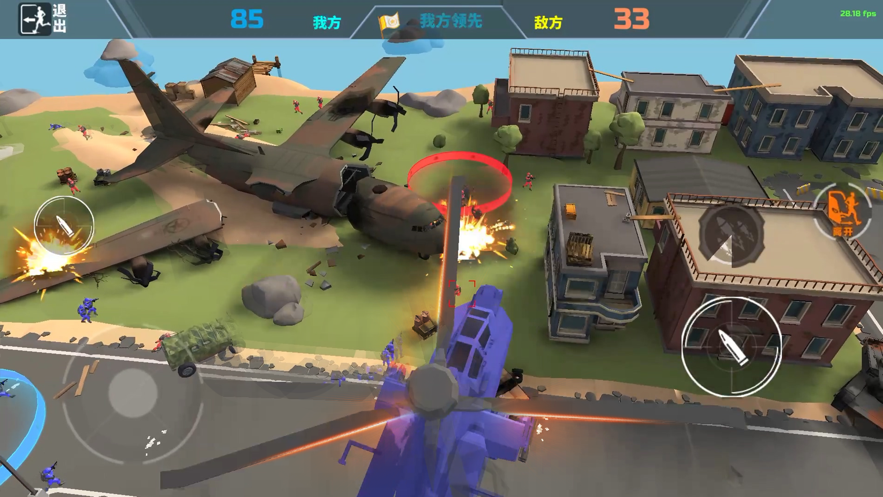 红蓝军战地模拟演习游戏官方版图2: