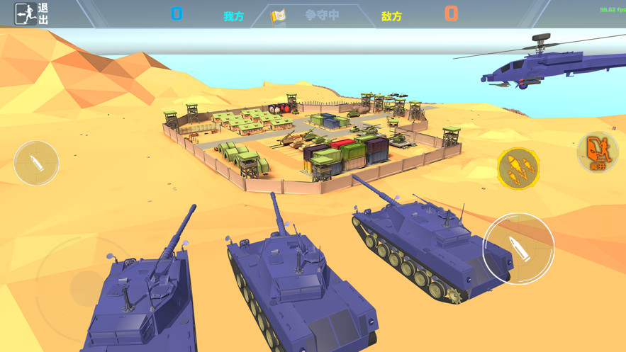 红蓝军战地模拟演习游戏官方版截图4: