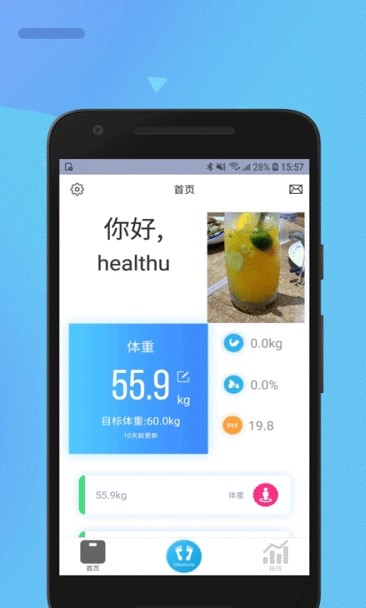 HealthU+乐瘦减肥app官方版截图3: