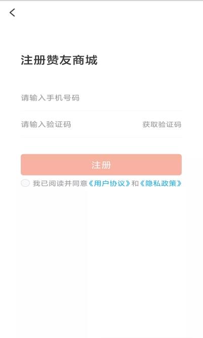 赞友商城拉新app下载苹果最新版本图2: