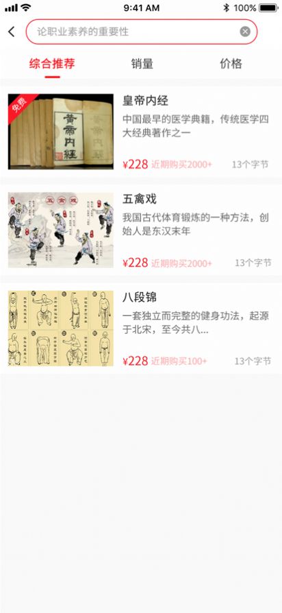 维宁云书App免费版截图1: