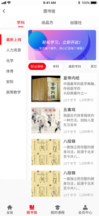 维宁云书App免费版截图4:
