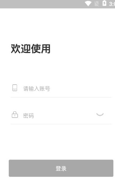 锦江智慧排口同城服务app官方版图片1