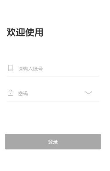锦江智慧排口同城服务app官方版图2: