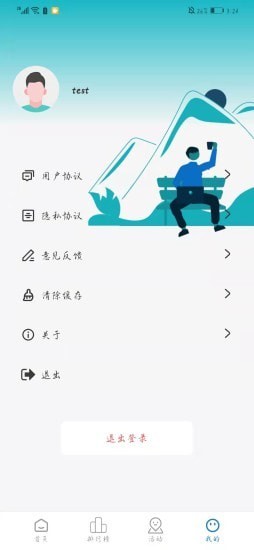 科丰生活App官方版截图1: