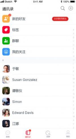 故新交友app安卓最新版图2: