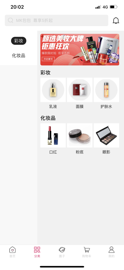 陕物购购物app客户端截图2: