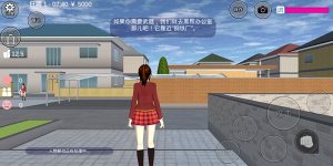 樱花校园模拟器1.038.90中文版图3