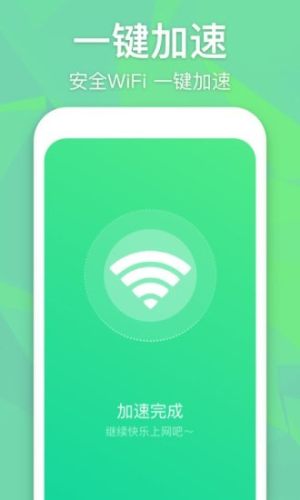 万能WiFi增强大师最新版app图2