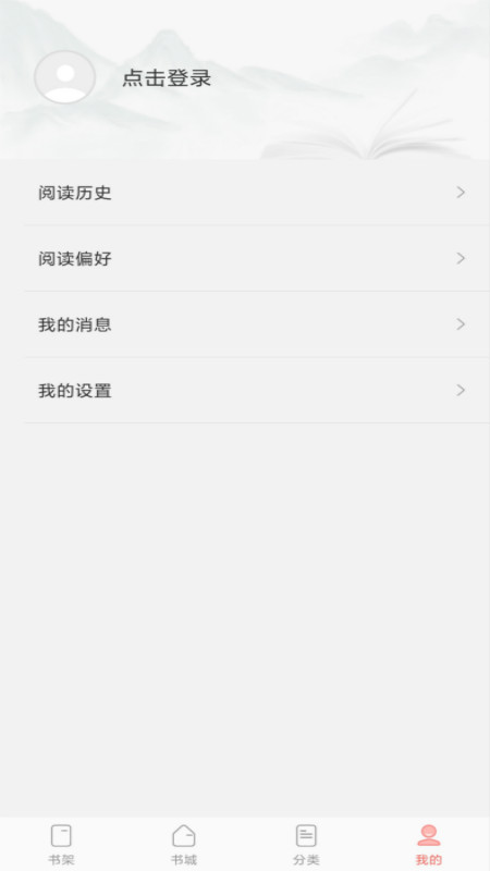 洋葱免费小说app最新版官方下载图2: