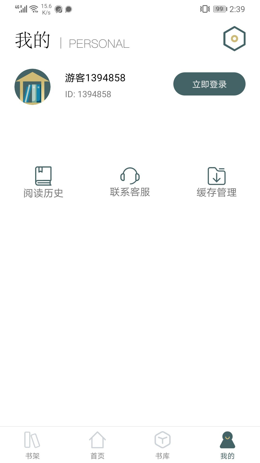 小书阁app官方苹果最新版图2: