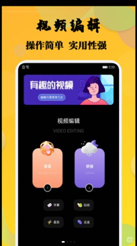 杨桃视频app安卓版图片1