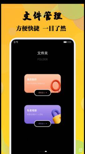 杨桃视频app图2