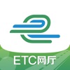 e高速app下载山东官方免费版2022 v4.8.1