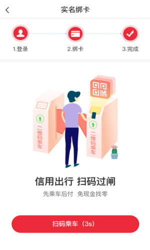 苏州地铁苏e行app最新版下载安卓图片1