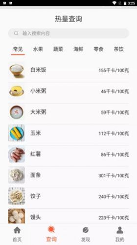 香香美食app手机版图2: