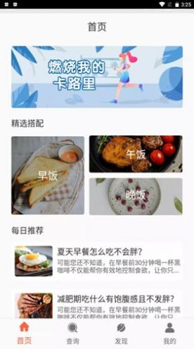 香香美食app手机版图3: