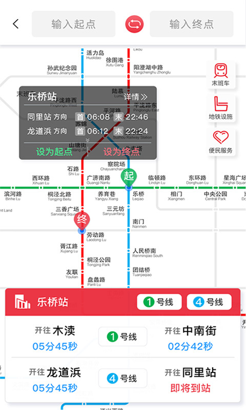 苏州地铁苏e行app最新版下载安卓图2: