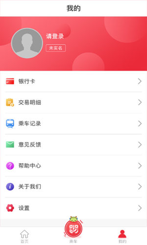 苏e行app下载安卓图3