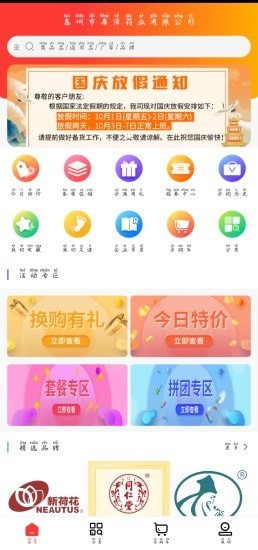 惠州康泽药业app官方版图1: