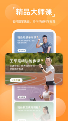 华为运动健康app官方下载安装最新版本图2: