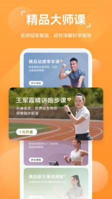 华为运动健康app最新版本图2