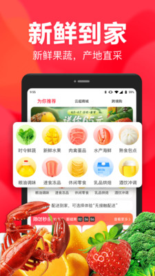永辉生活超市app官方下载最新版图片1