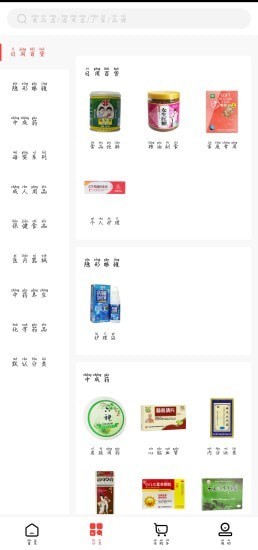 惠州康泽药业app官方版图2: