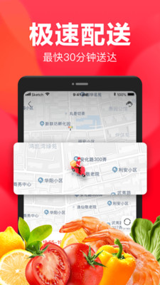 永辉生活超市app官方下载最新版图2: