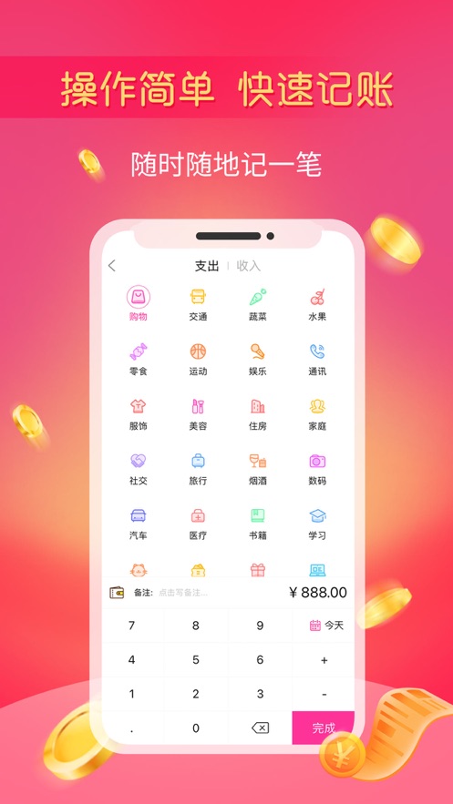 小鱼记账app官方最新版4