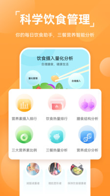 華為運動健康app官方下載安裝最新版本圖4: