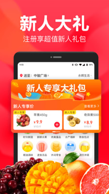 永辉生活超市app官方下载最新版图1: