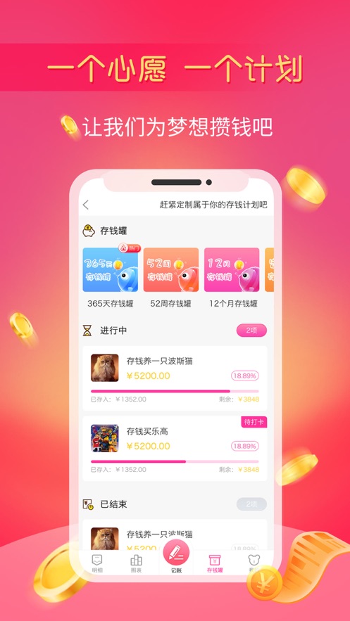 小鱼记账app官方最新版图3: