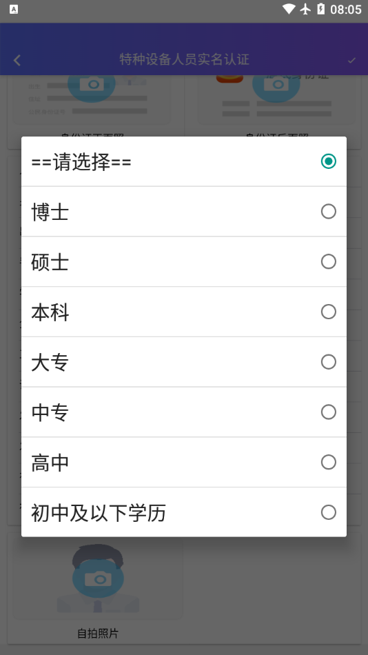 潍坊市智慧住建平台app手机版图3: